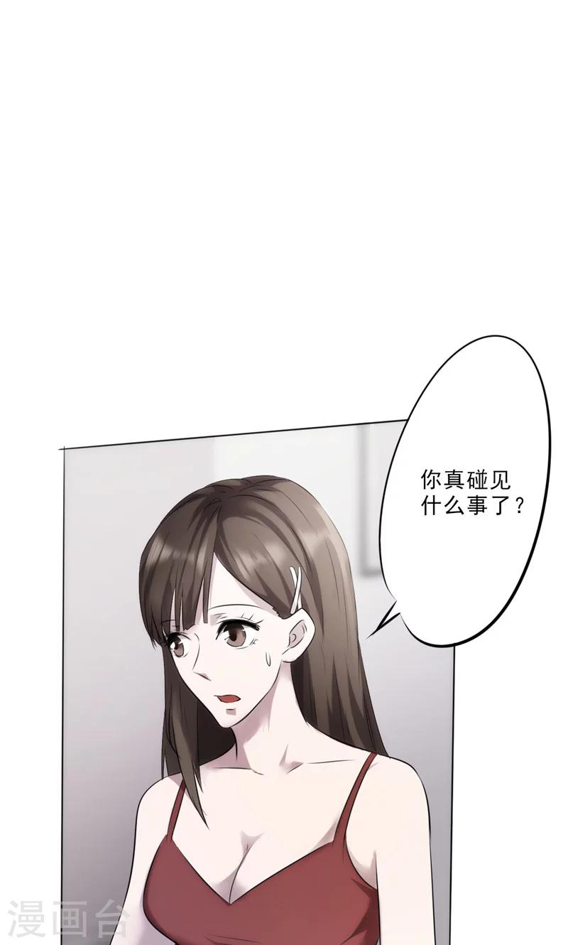 第8话 修理费-第8话