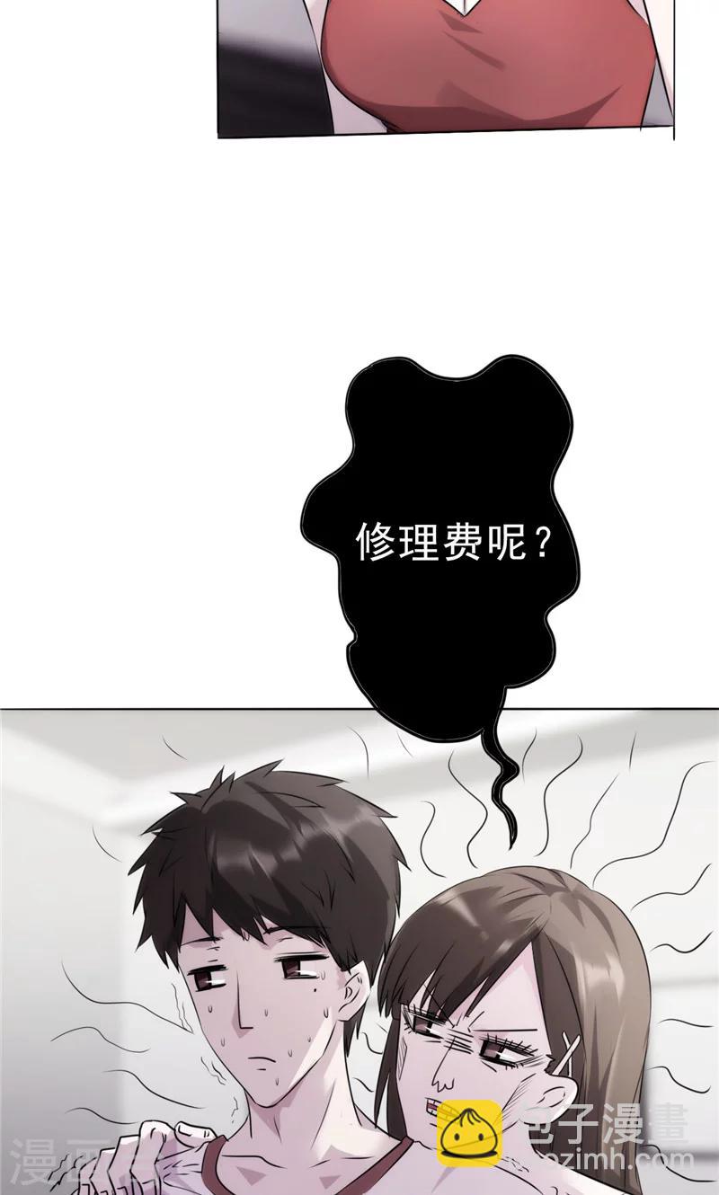 第8话 修理费-第8话
