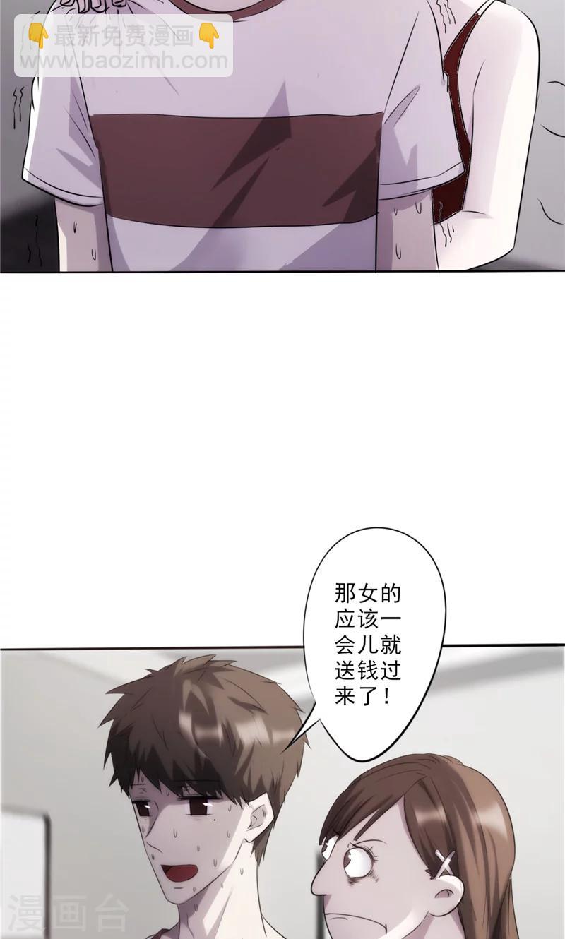 第8话 修理费-第8话