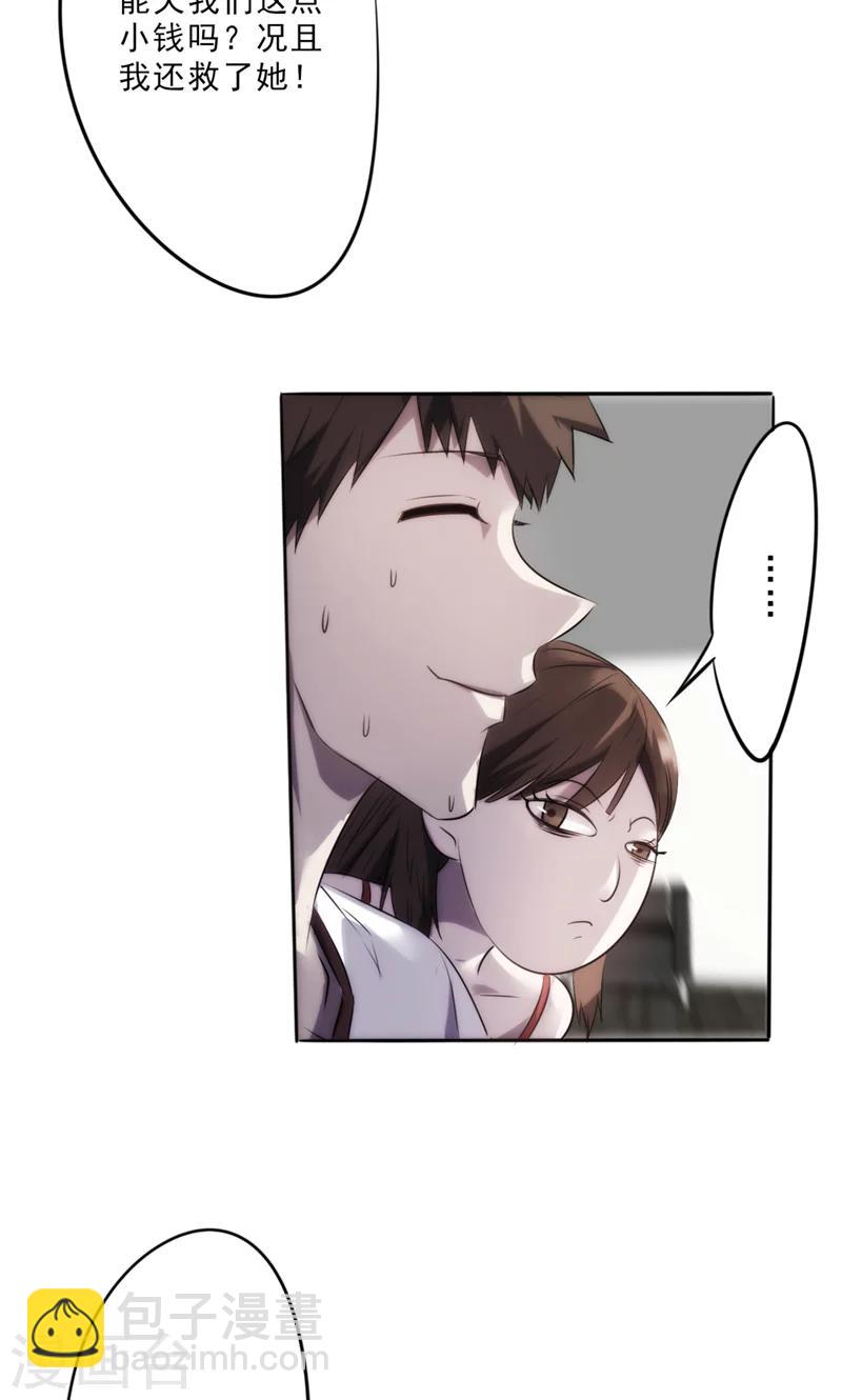 第8话 修理费-第8话