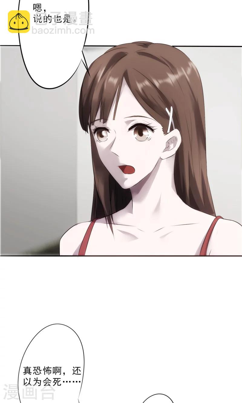 第8话 修理费-第8话