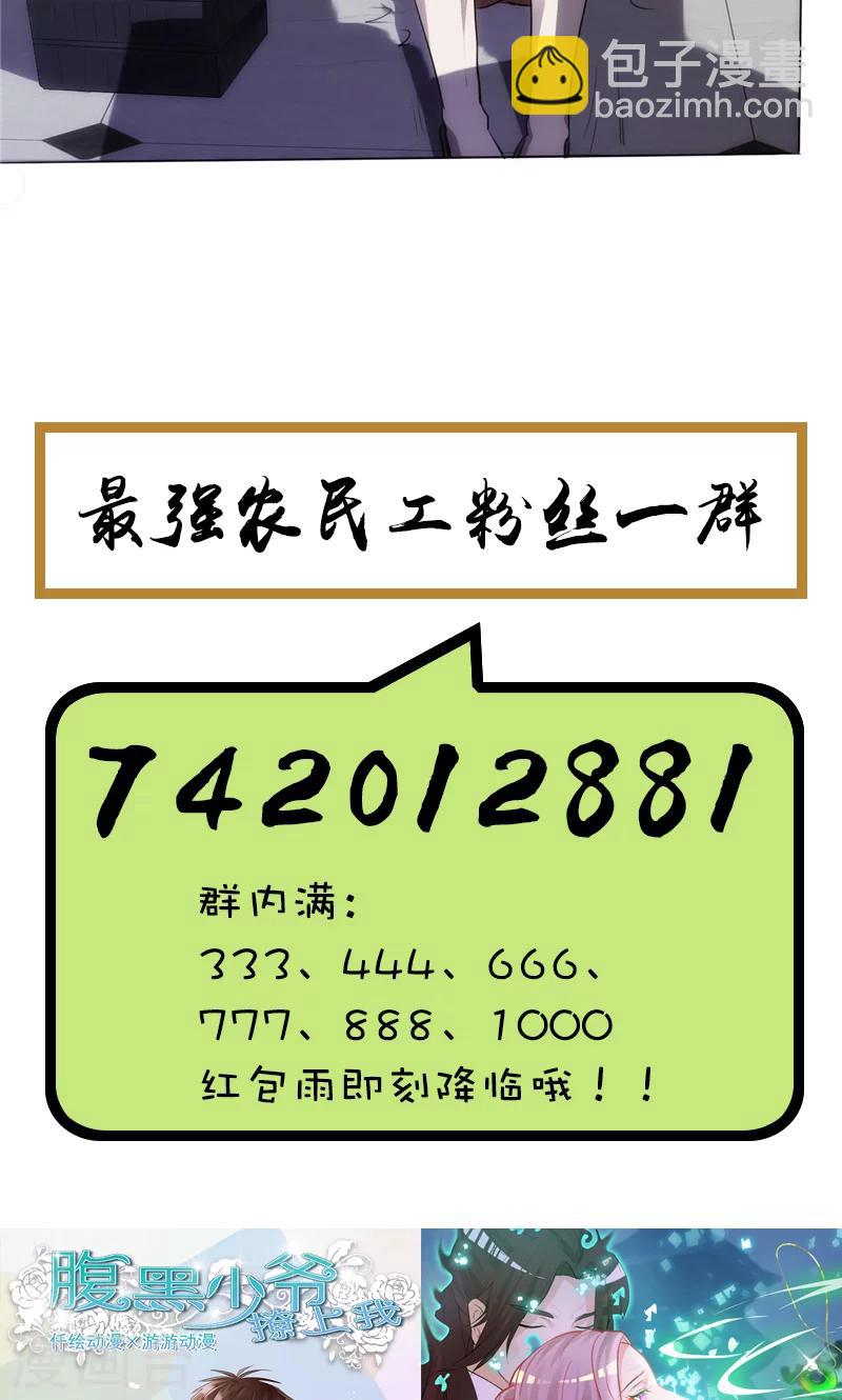 第8话 修理费-第8话