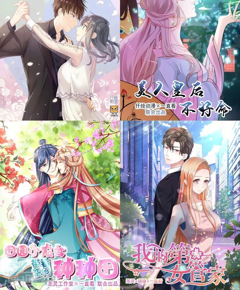 第8话 修理费-第8话