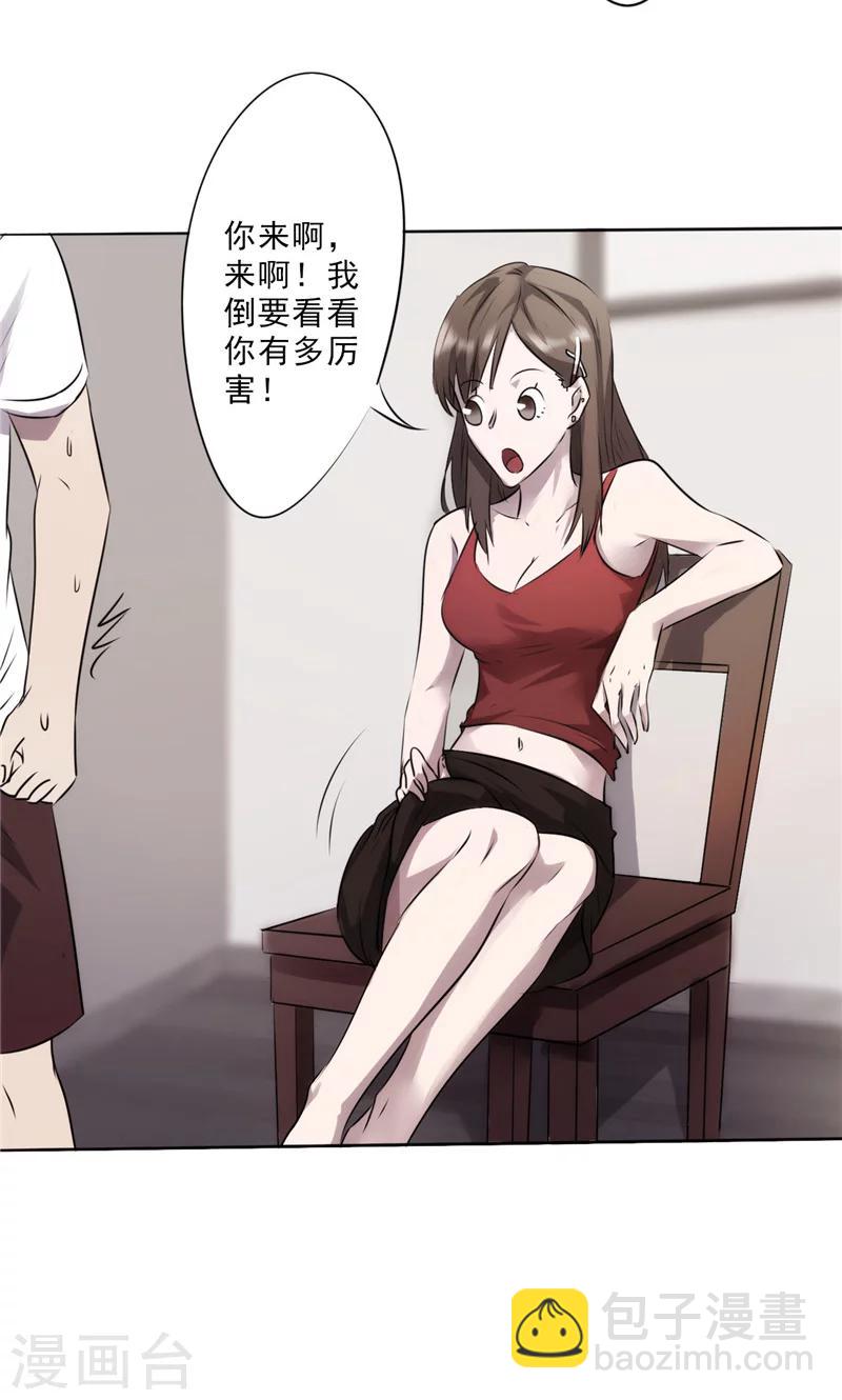 第8话 修理费-第8话