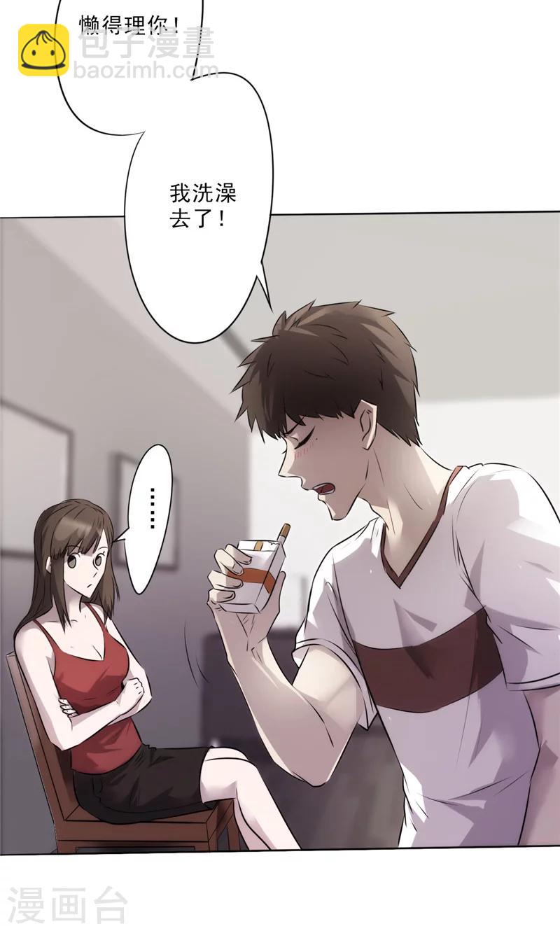 第8话 修理费-第8话