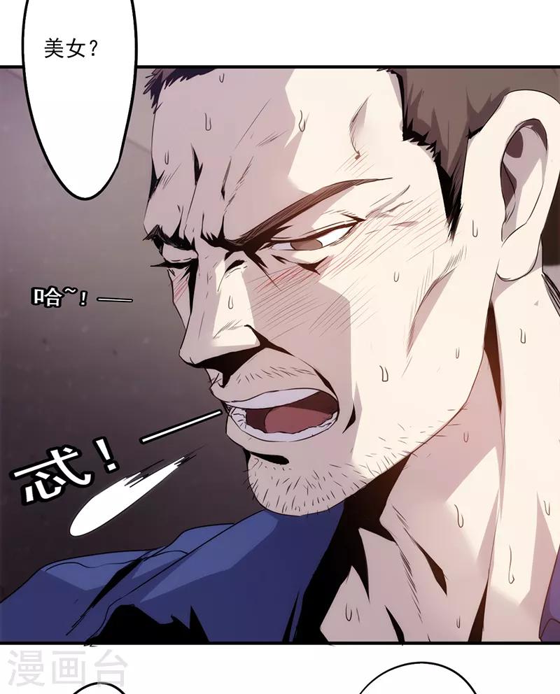 第76话 秀场后台-第76话