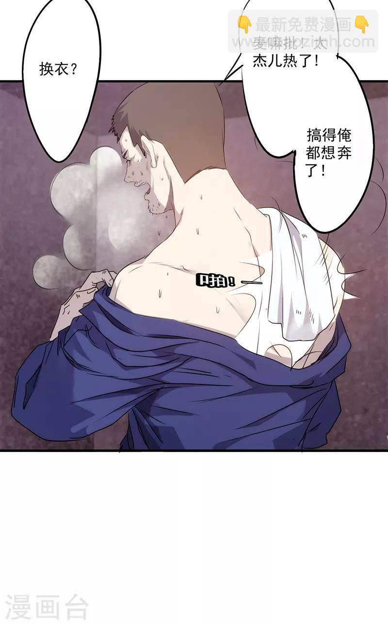 第76话 秀场后台-第76话