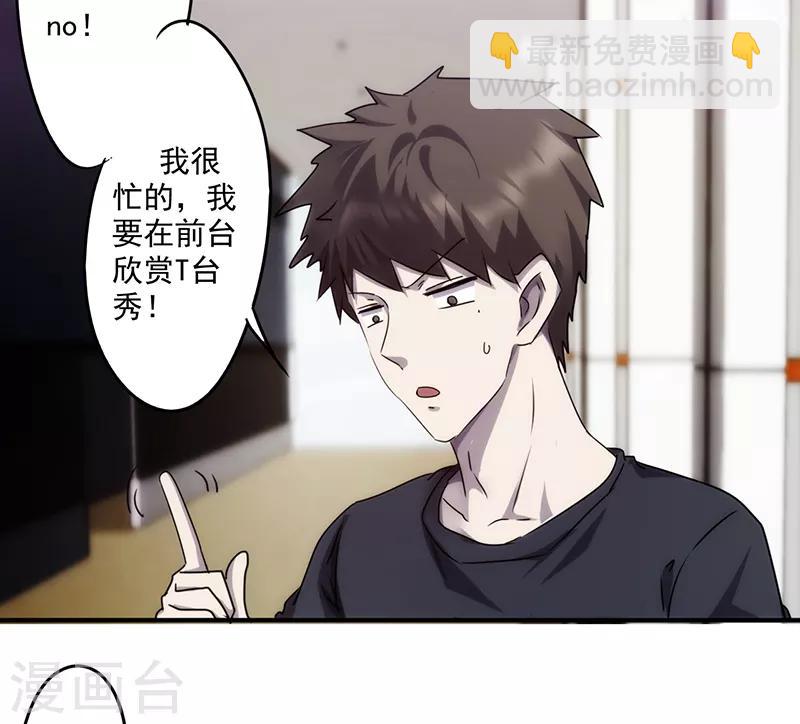 第76话 秀场后台-第76话