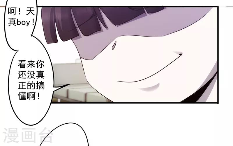 第76话 秀场后台-第76话