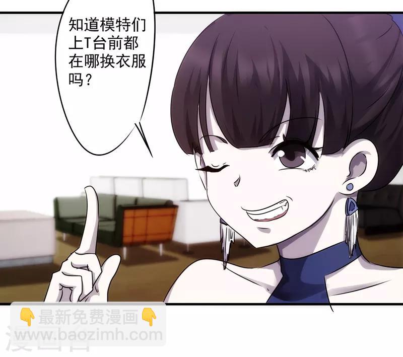 第76话 秀场后台-第76话