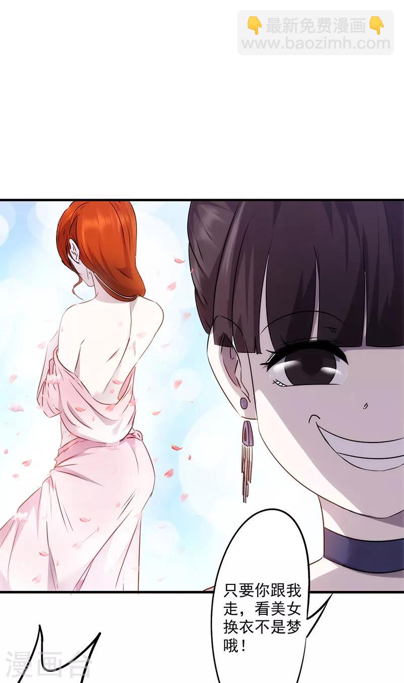 第76话 秀场后台-第76话