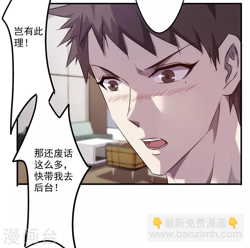 第76话 秀场后台-第76话