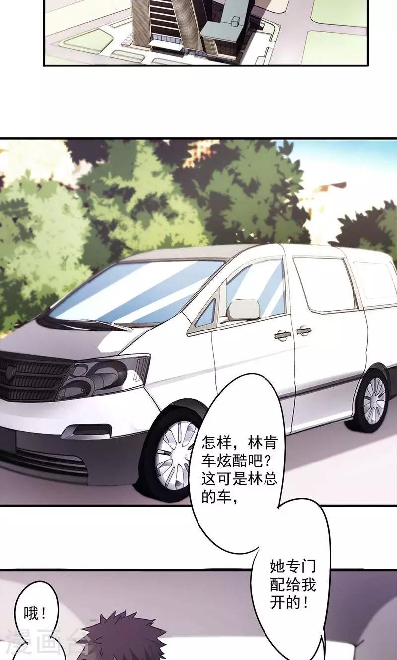 第78话 梦中人-第78话