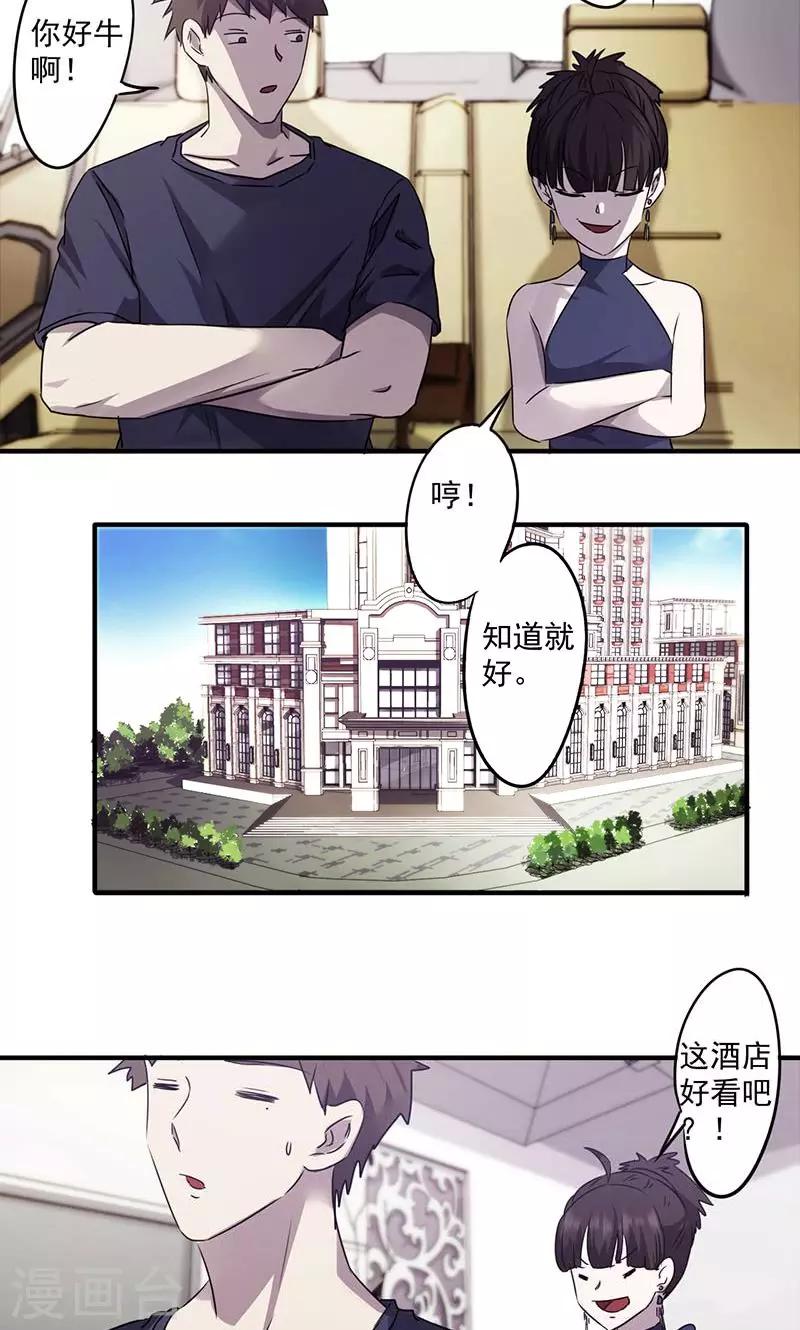 第78话 梦中人-第78话