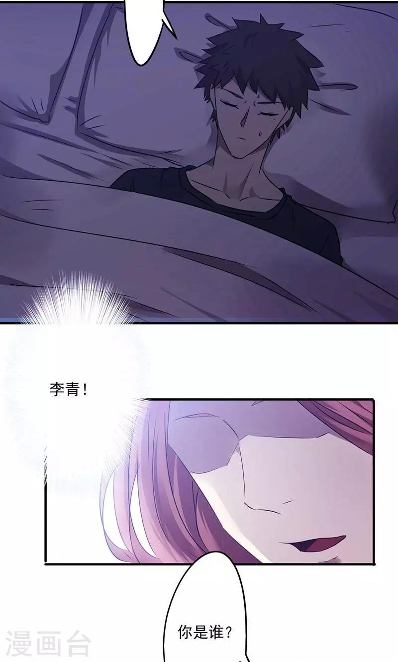 第78话 梦中人-第78话