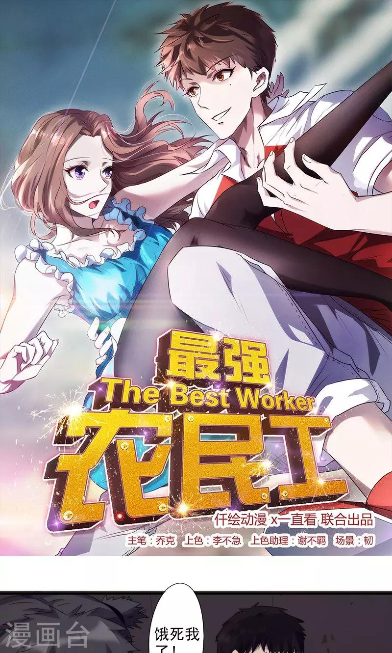 第84话 玩过火了-第84话