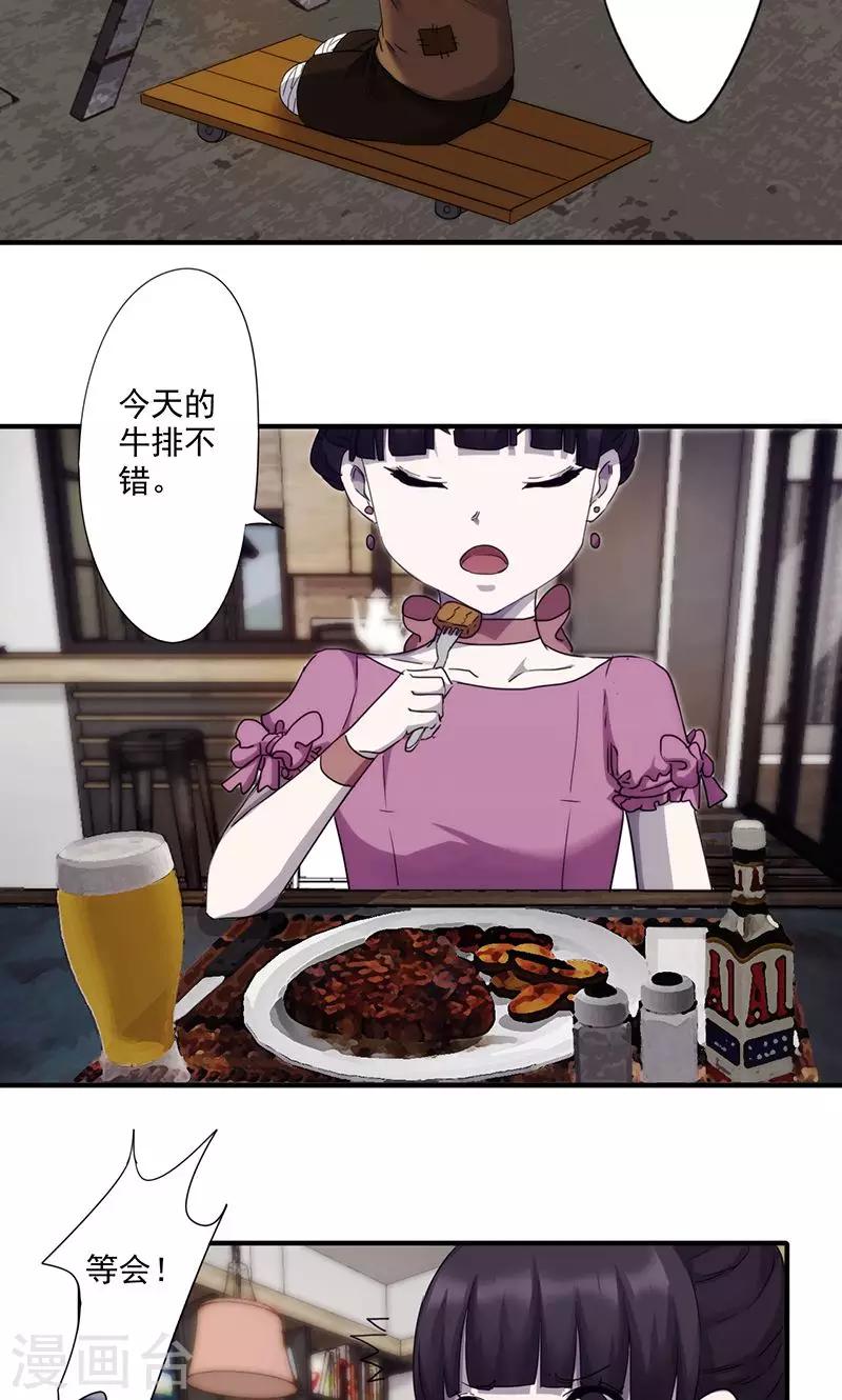 第84话 玩过火了-第84话