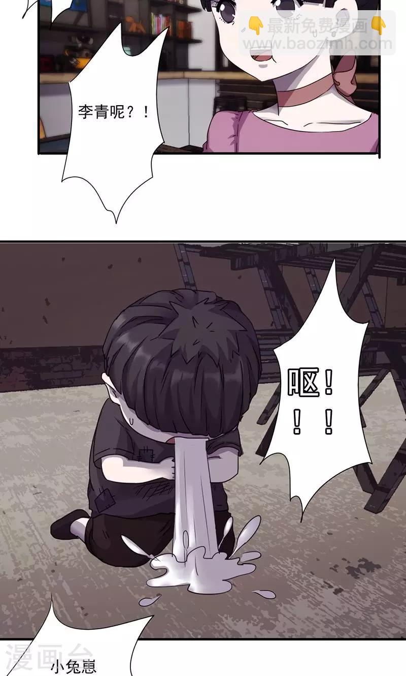 第84话 玩过火了-第84话