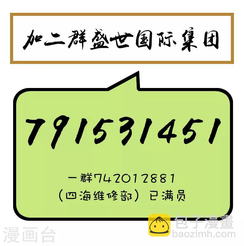 第86话 生命垂危-第86话