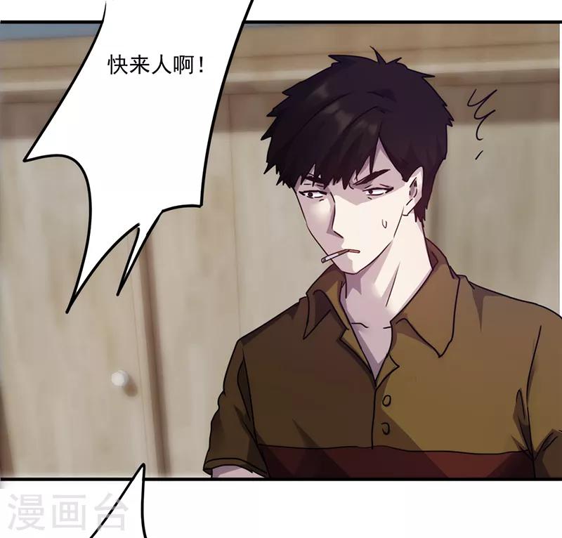 第86话 生命垂危-第86话