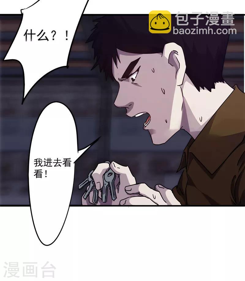 第86话 生命垂危-第86话