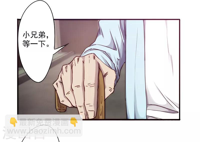 第86话 生命垂危-第86话