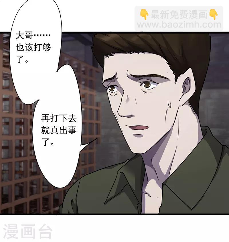 第88话 惨痛的代价-第88话