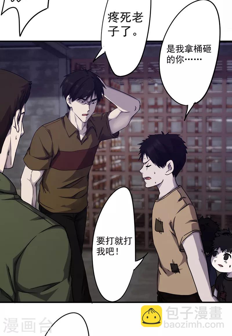 第88话 惨痛的代价-第88话