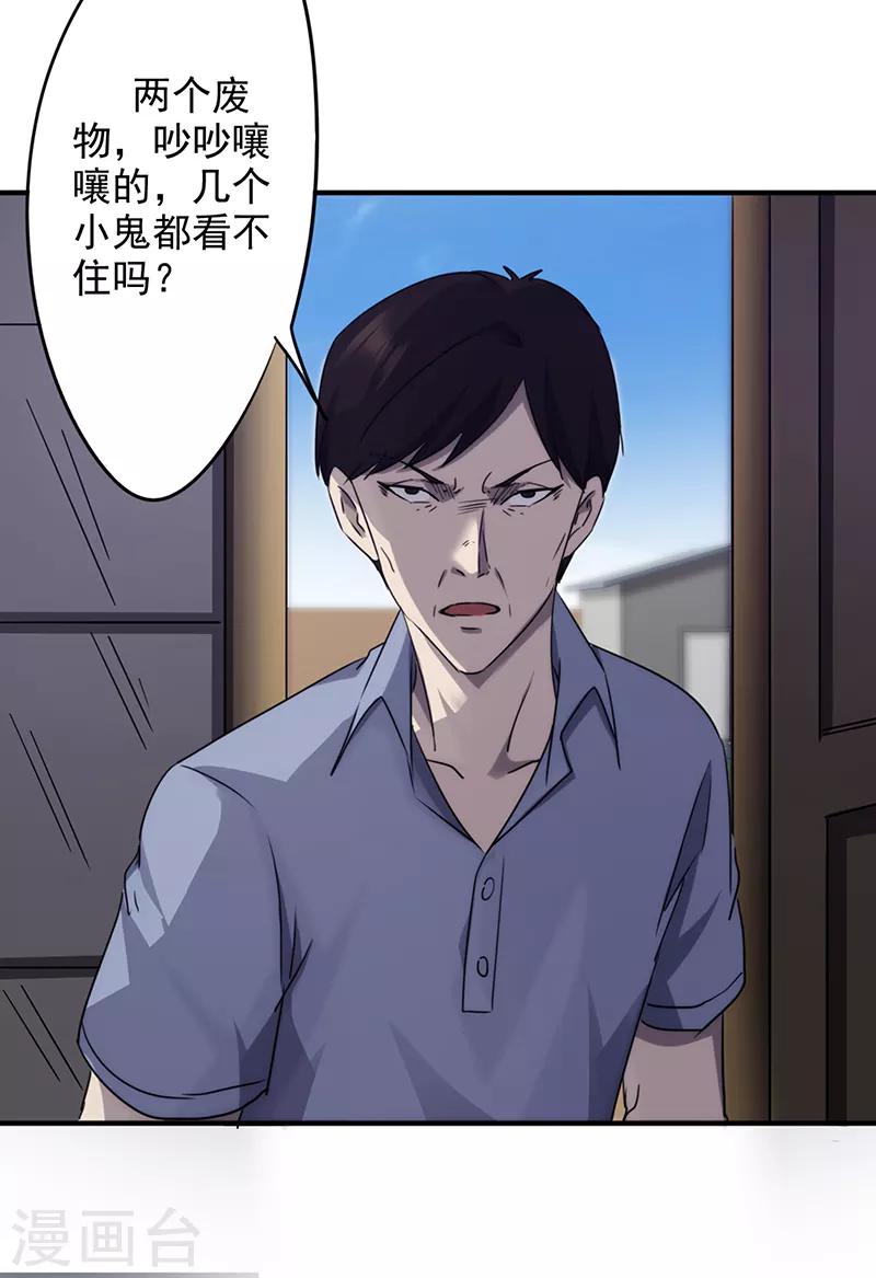 第88话 惨痛的代价-第88话