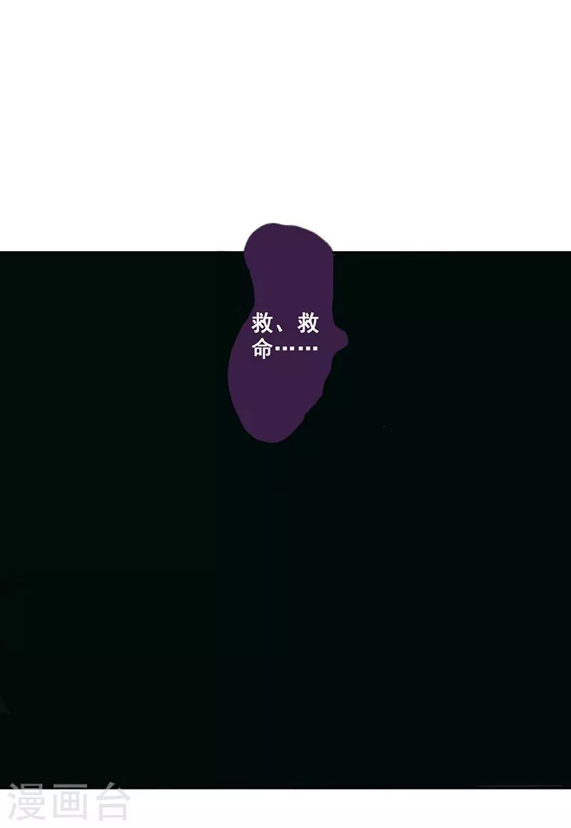 第90话 缠绵-第90话