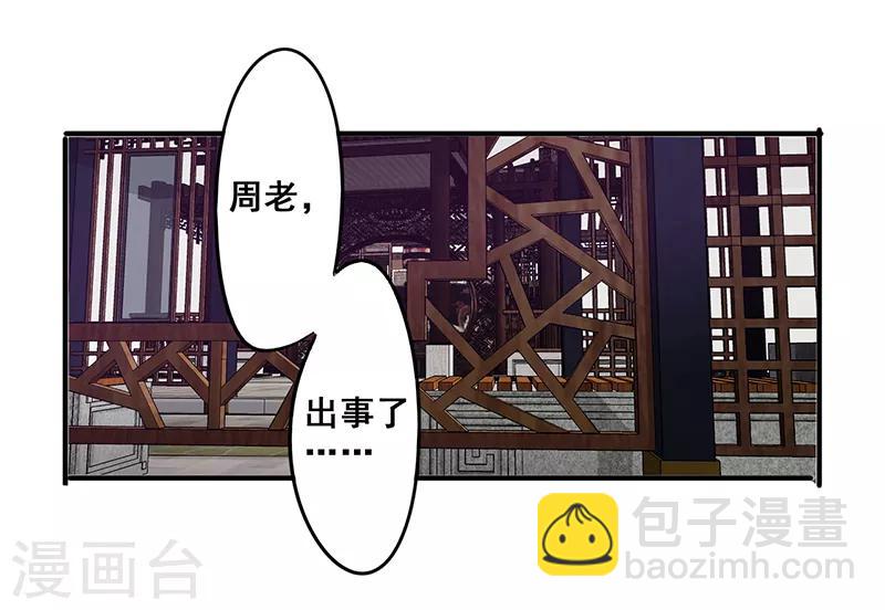 第90话 缠绵-第90话