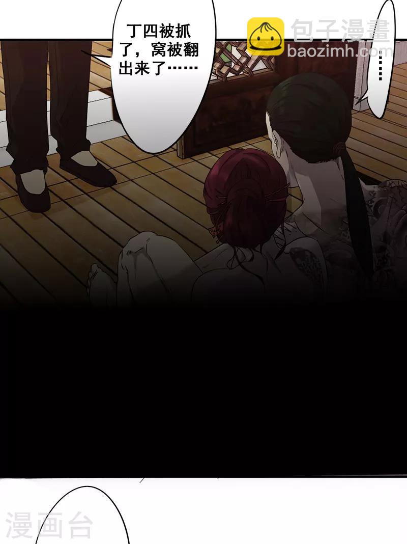 第90话 缠绵-第90话