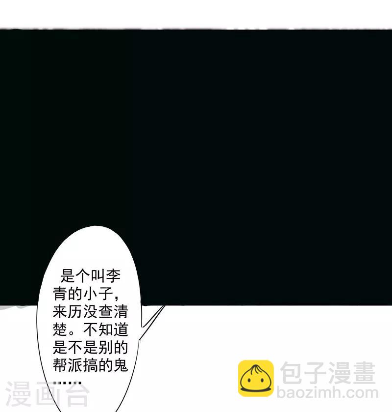 第90话 缠绵-第90话