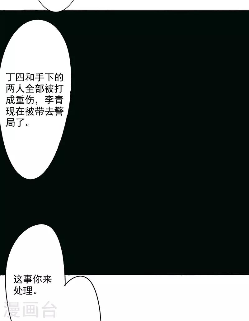 最強農民工 - 第90話 纏綿 - 2