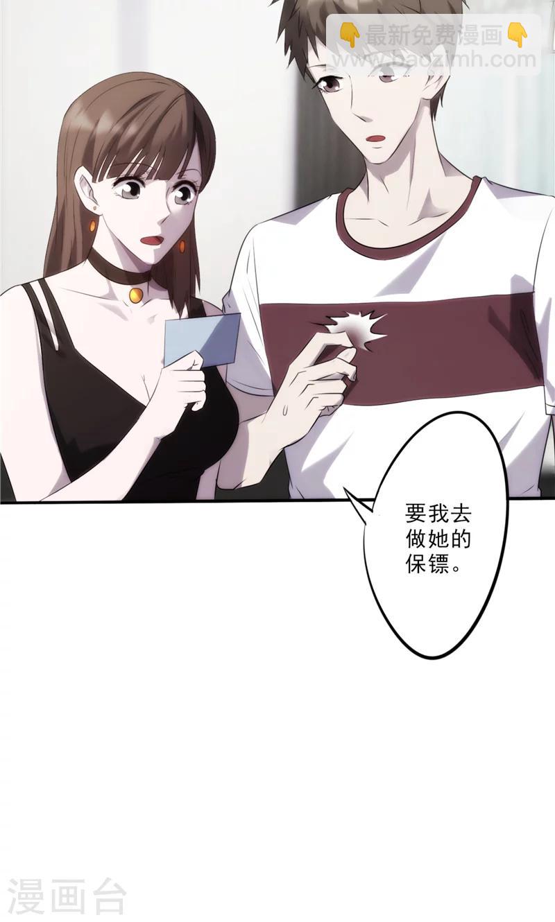 第10话 你是个好人-第10话