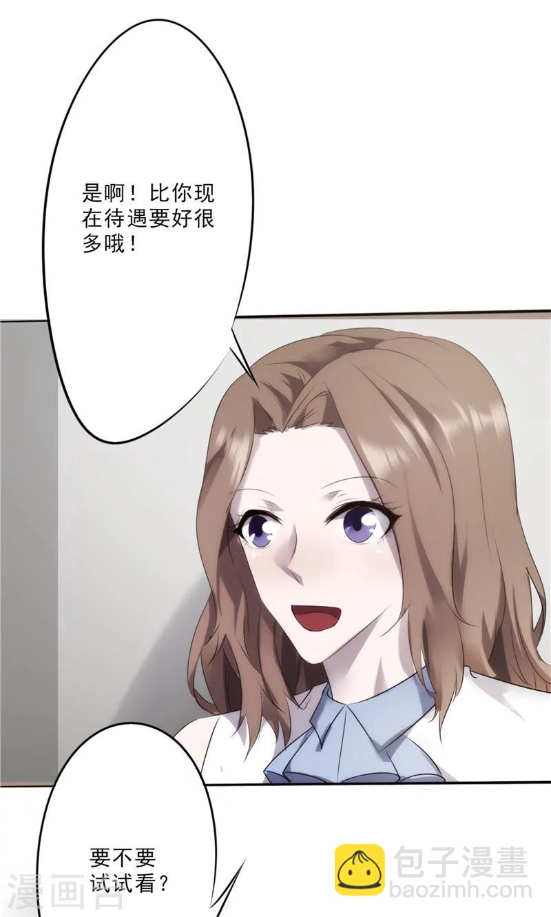 第10话 你是个好人-第10话