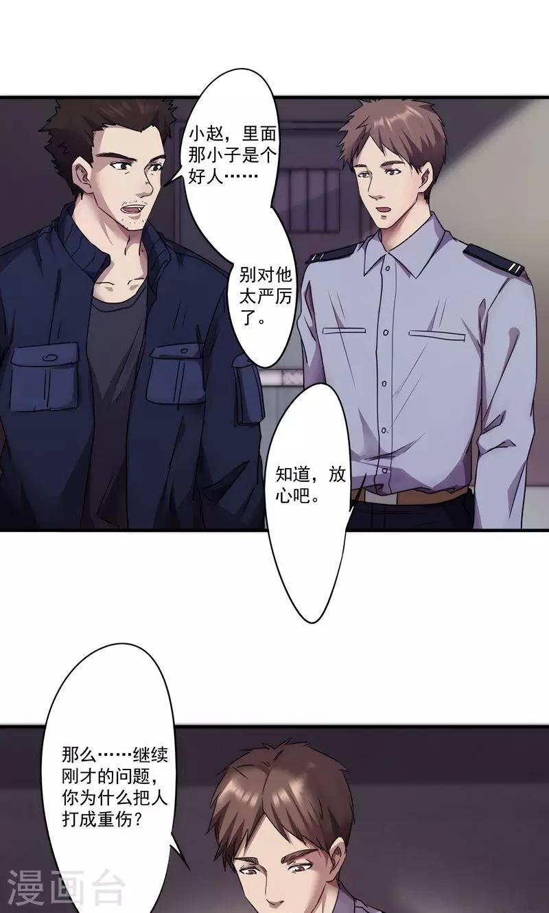 第92话 口是心非-第92话