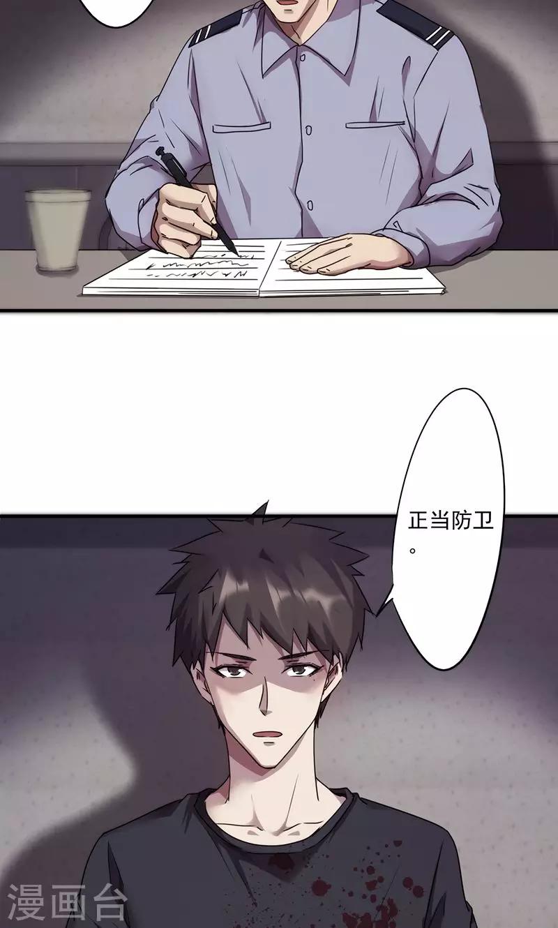 第92话 口是心非-第92话