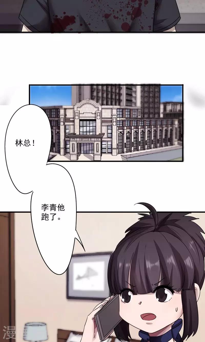 第92话 口是心非-第92话