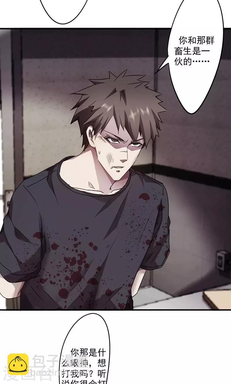 第92话 口是心非-第92话