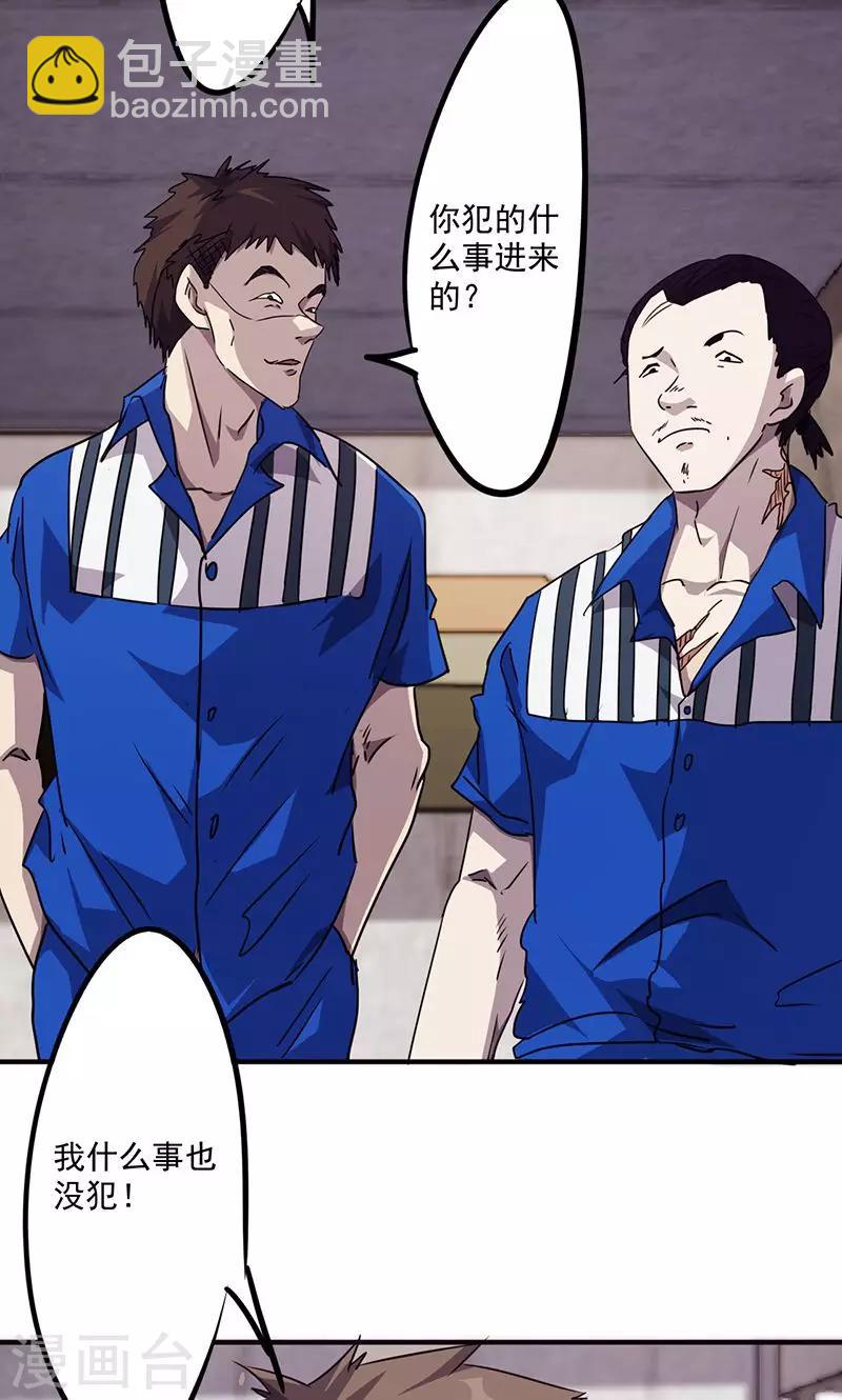 第94话 机缘巧合-第94话