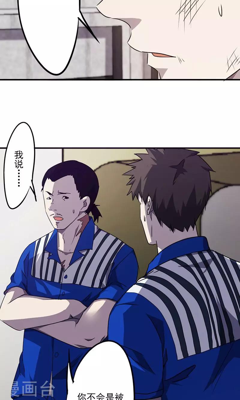 第94话 机缘巧合-第94话