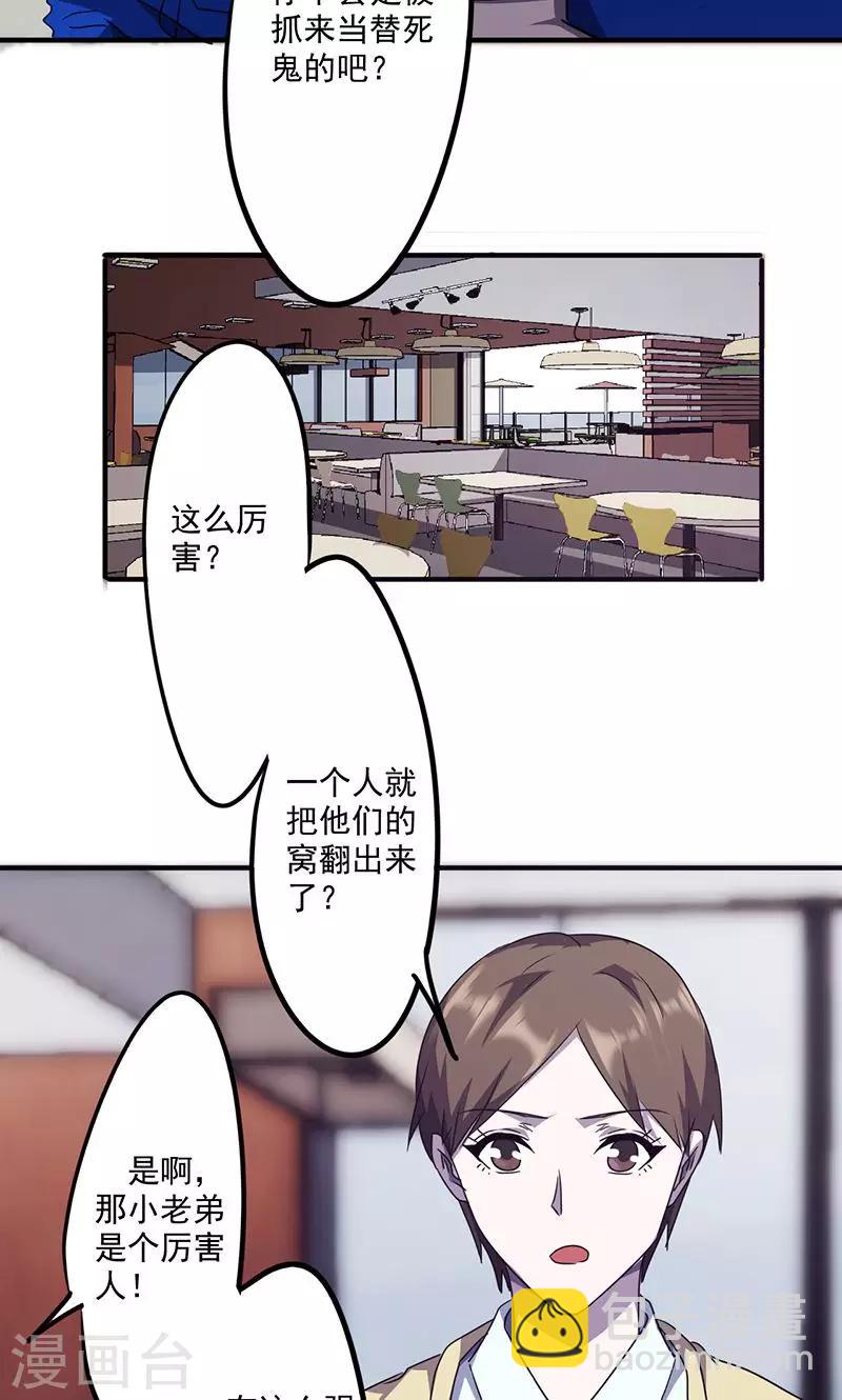 第94话 机缘巧合-第94话