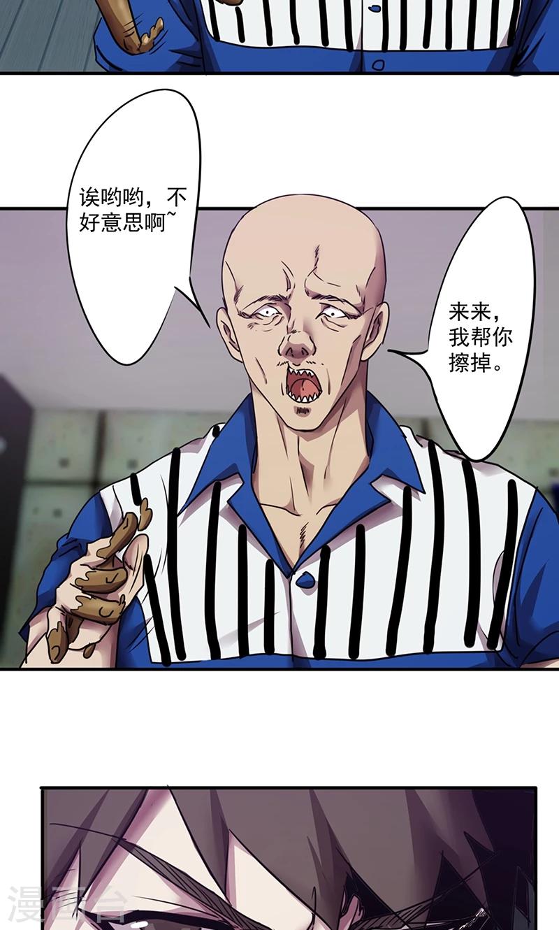 第96话 挑衅-第96话