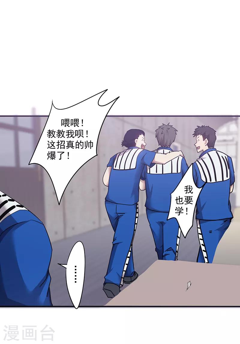 第98话 震慑人心-第98话