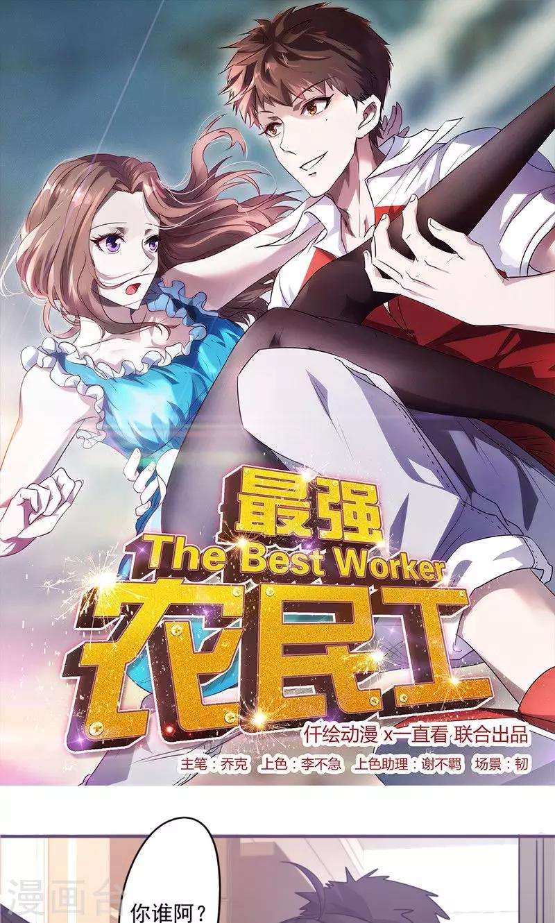 第100话 最后的希望破灭-第100话