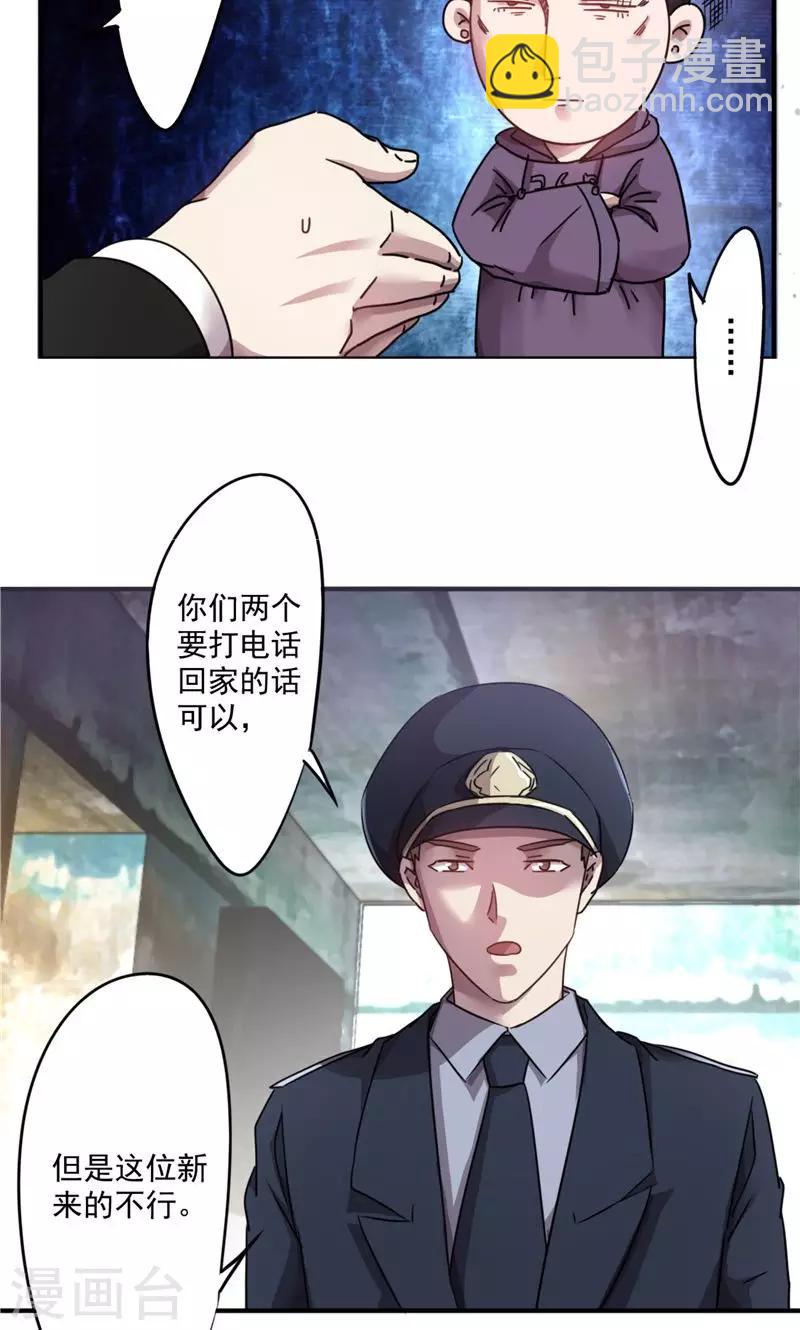 第100话 最后的希望破灭-第100话