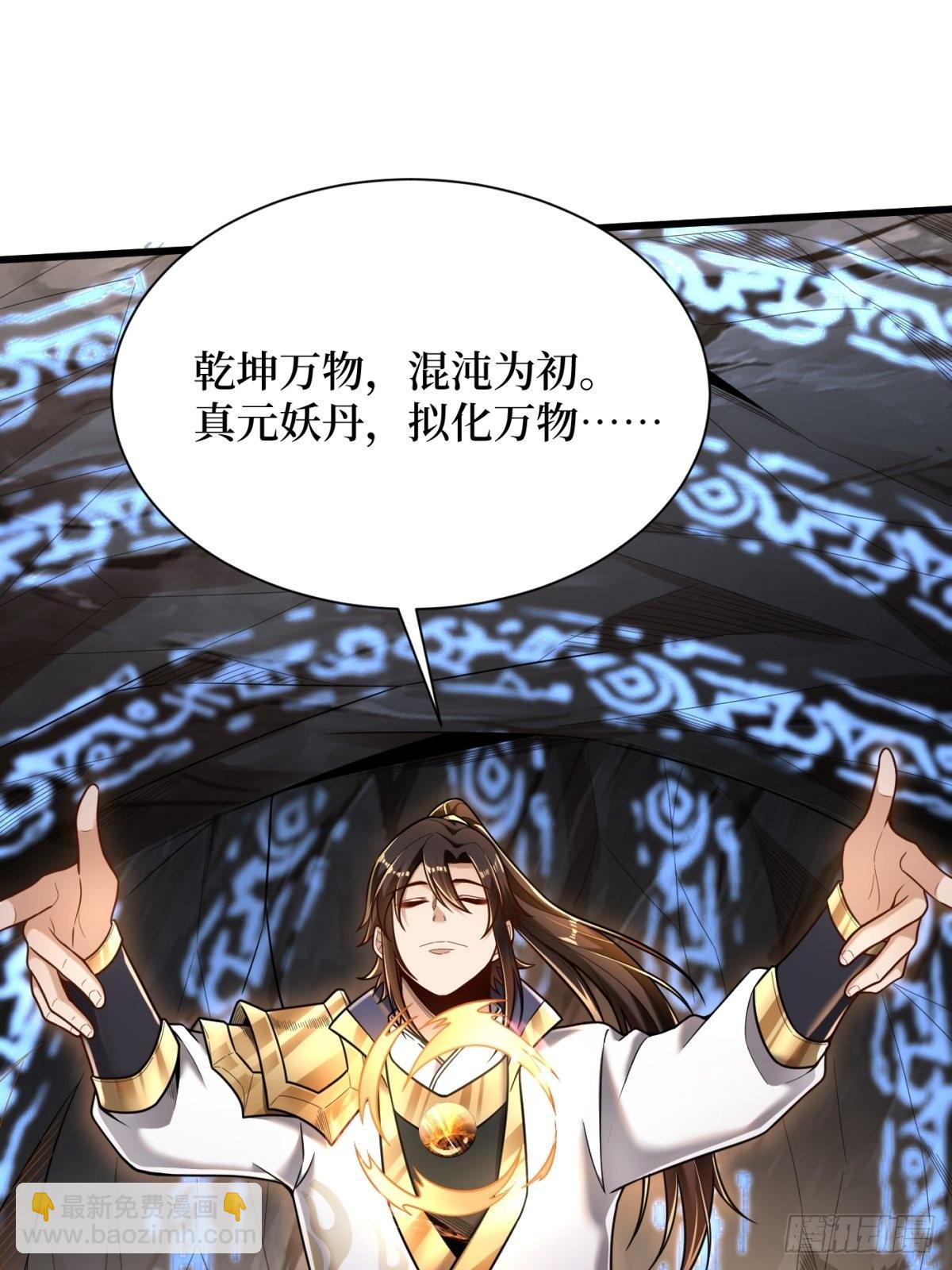 1-毒鸩尊者被退婚了(1/2)-第2话