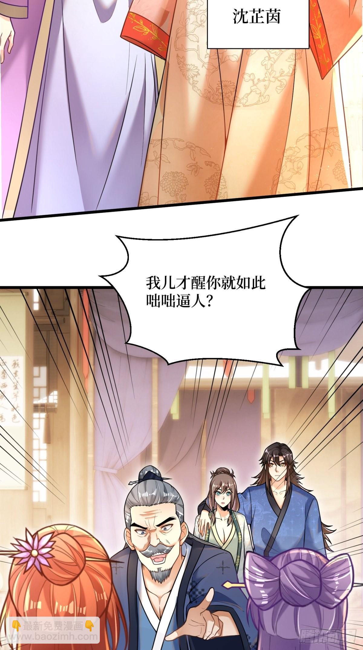 1-毒鸩尊者被退婚了(1/2)-第2话