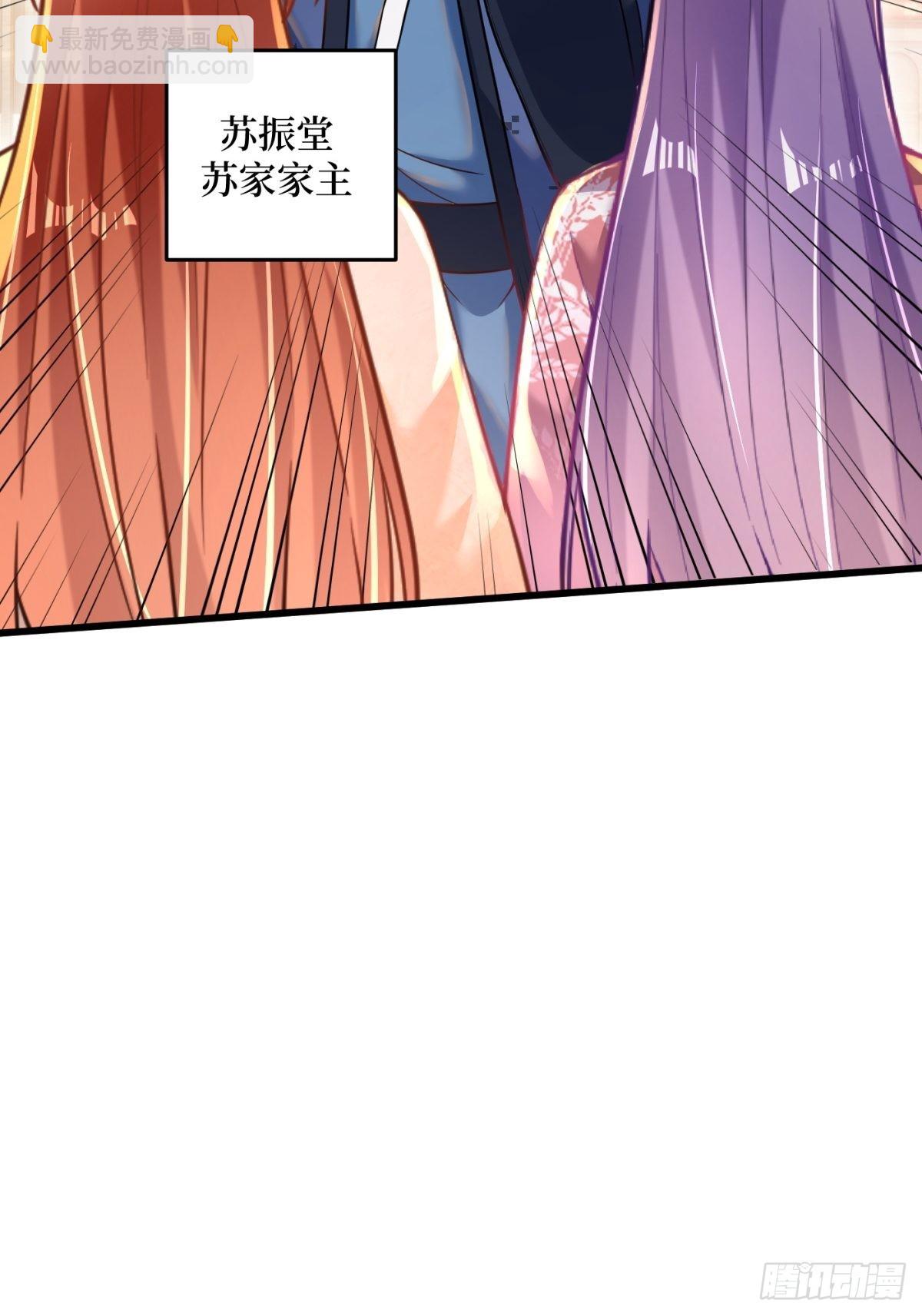 1-毒鸩尊者被退婚了(1/2)-第2话